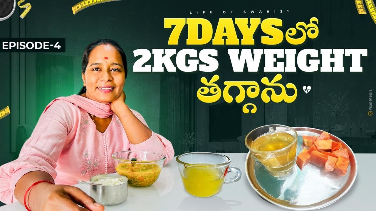 Episode-4 మన weightloss challenge లో 7days లో 2kgs తగ్గాను.ఇంకెందుకు లేట్ మీరు స్టార్ట్ చేసేయండి.