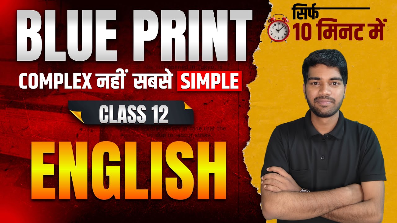 RBSE Class 12 English: Blueprint 2026 | RBSE Official Blue Print 2026 Explain | Board Zone