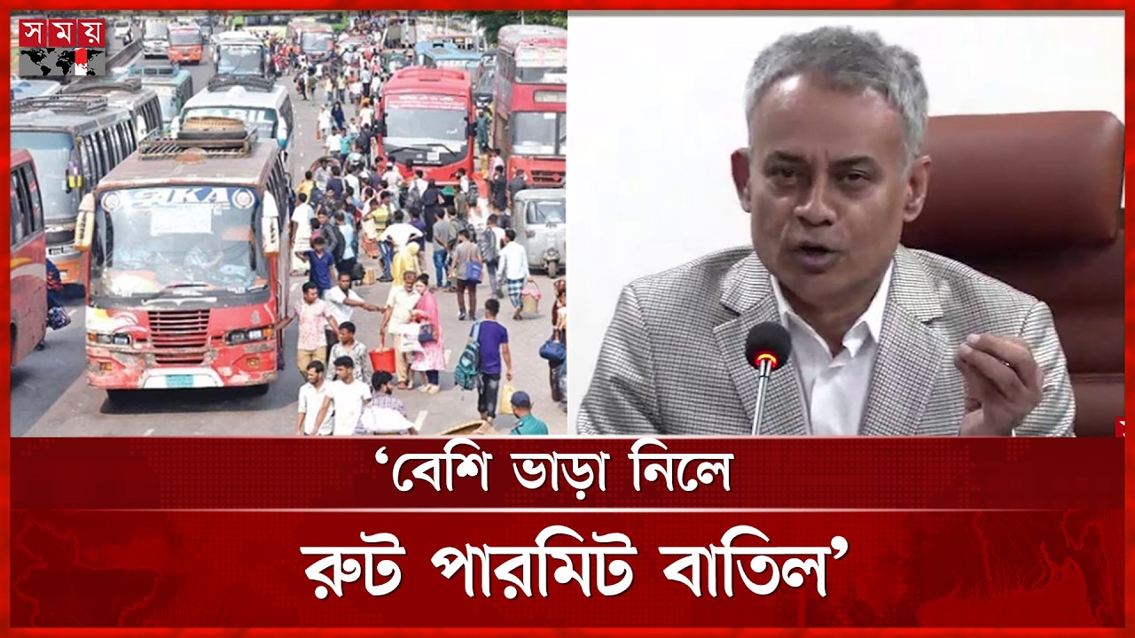 এক টাকাও বেশি ভাড়া নিলে দৃষ্টান্তমূলক শাস্তি: সেতুমন্ত্রী | Sheikh Rabiul Alam Robi | Eid ul Fitr