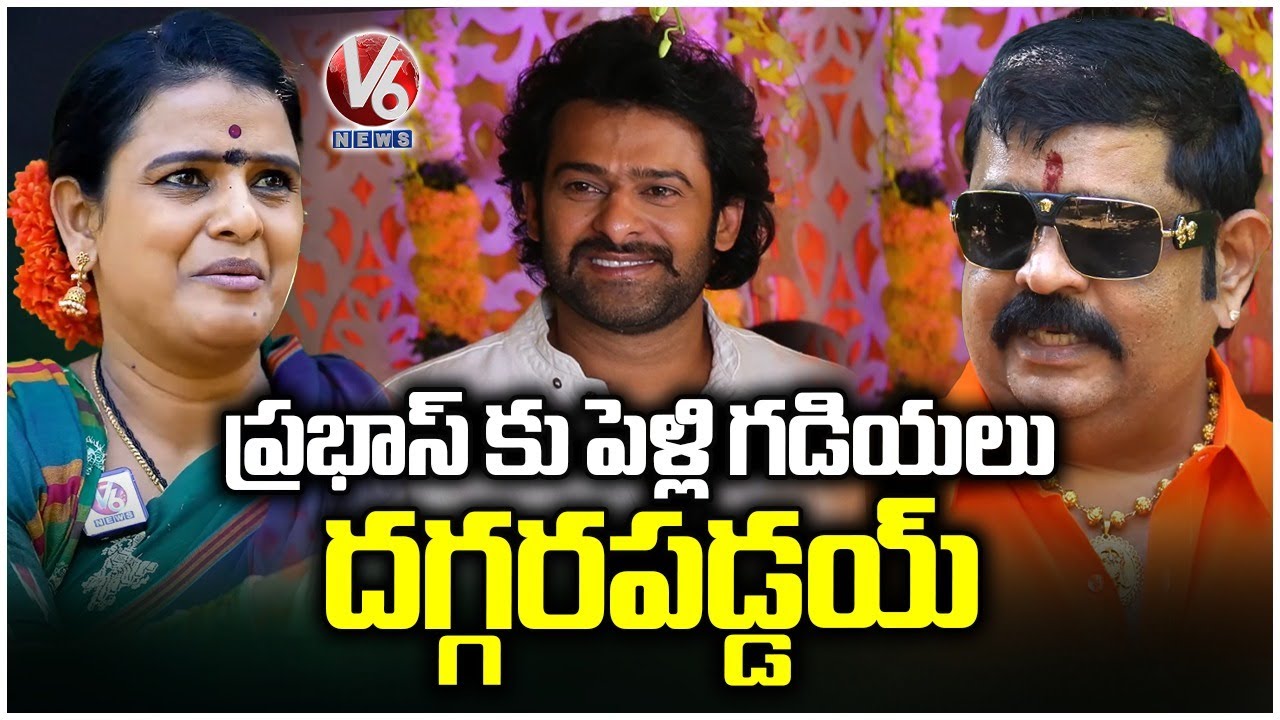 Astrologer Venu Swamy Speaks On Prabhas Marriage  | Pan India Astrology |   V6 News
