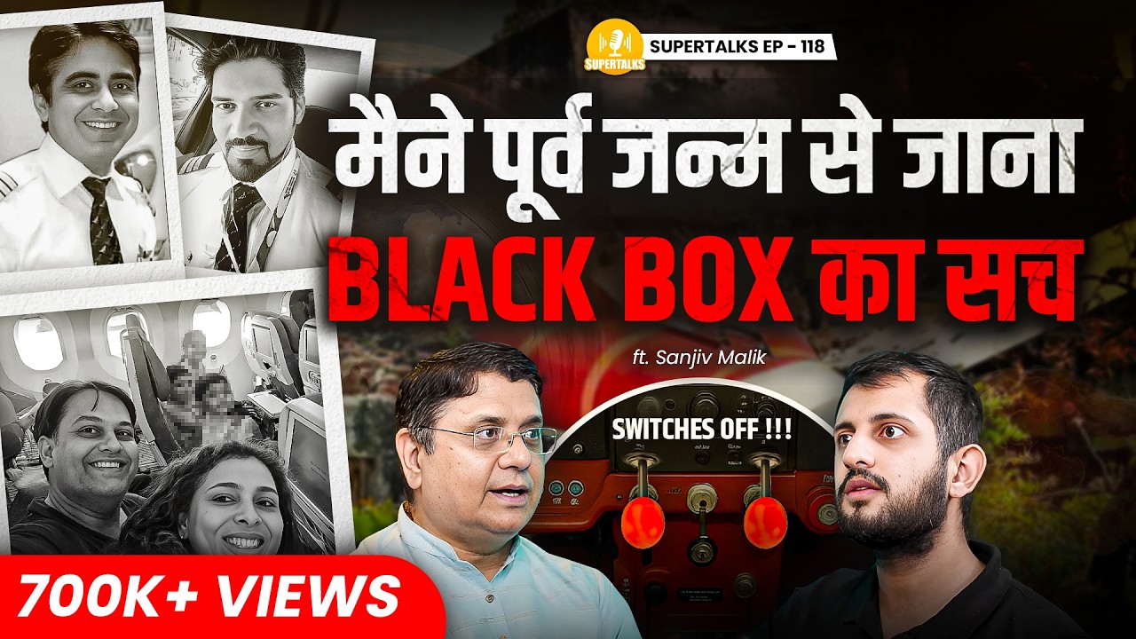 Past Life Secrets: Ahmedabad Plane Crash, Illuminati Case, Future Predictions | Sanjiv Malik | ST118