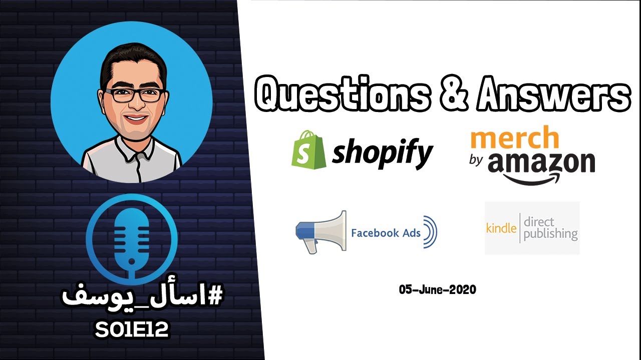 Dropshipping, KDP, Amazon FBA, Facebook Ads, Shopify أسئلتكم على المباشر حول 🚚 S01E12 اسأل_يوسف#