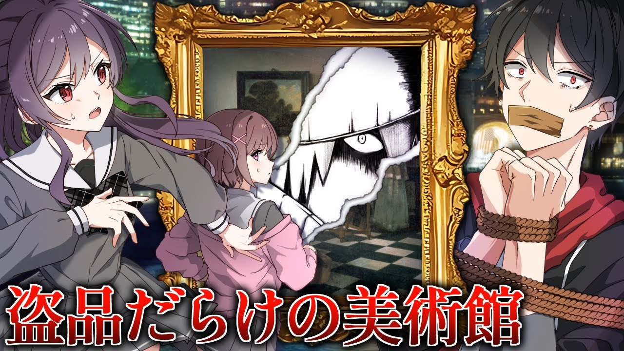血で残された謎の暗号…解読し判明した衝撃の真実とは【アニメ】【漫画動画】