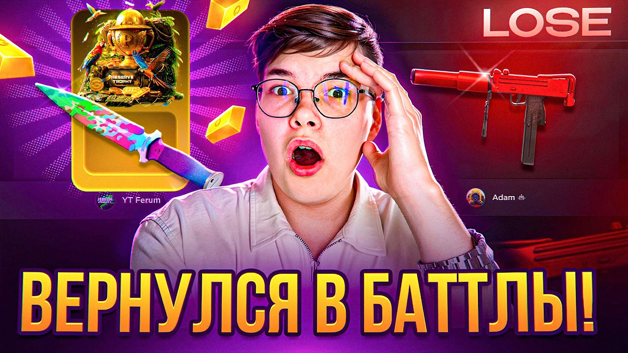 🔥 ВЕРНУЛСЯ в БАТТЛЫ на GGSTANDOFF 😱😱 БАТТЛ на НОВЫЙ КЕЙС за 9000G на ГГСТАНДОФФ 🤑