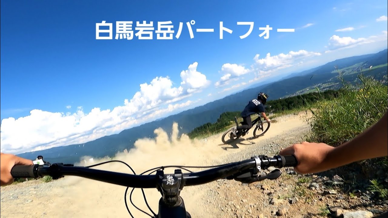 20230811 白馬岩岳mtbパート4　ルイくんの場合