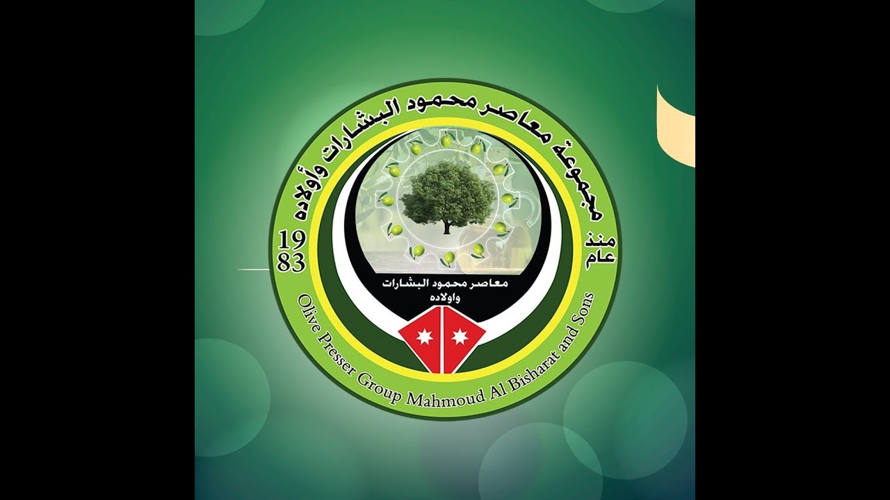 مجموعة معاصر محمود البشارات واولاده