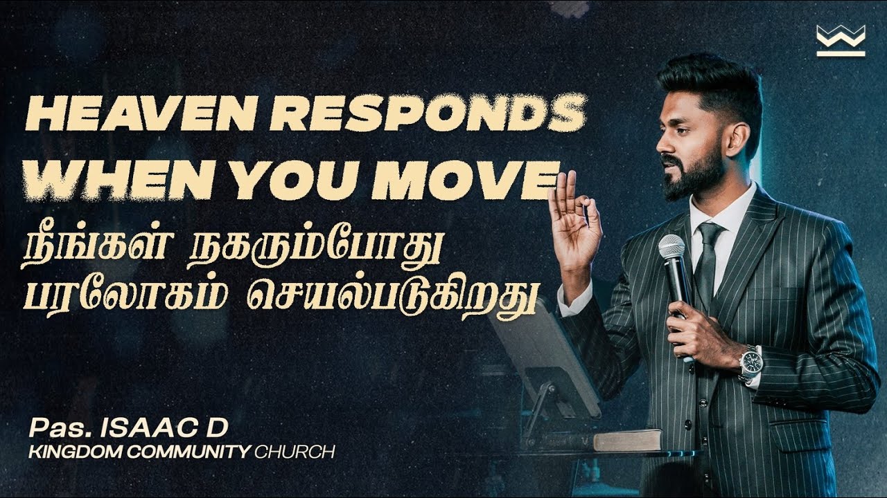 HEAVEN RESPONDS WHEN YOU MOVE | நீங்கள் நகரும்போது பரலோகம் செயல்படுகிறது | Tamil Sermon | Pr.ISAAC