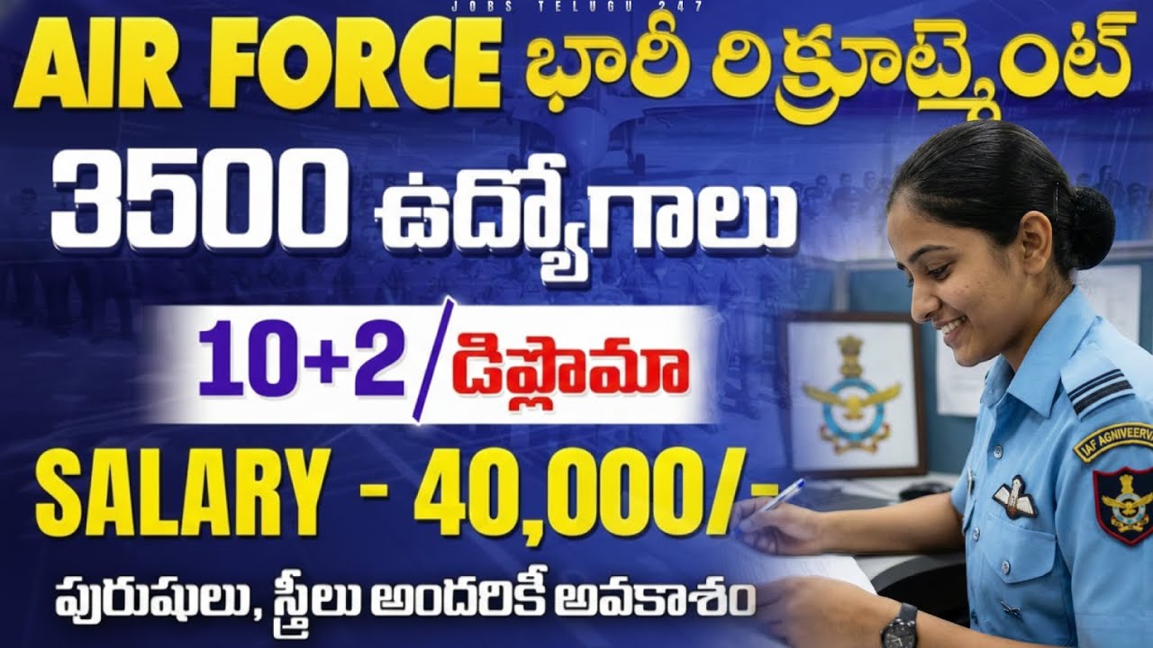 🔥🔥 Indian Airforce లో ఉద్యోగాలు | 12th Pass | IAF Agniveervayu Recruitment 2027 | NDA exam strategy