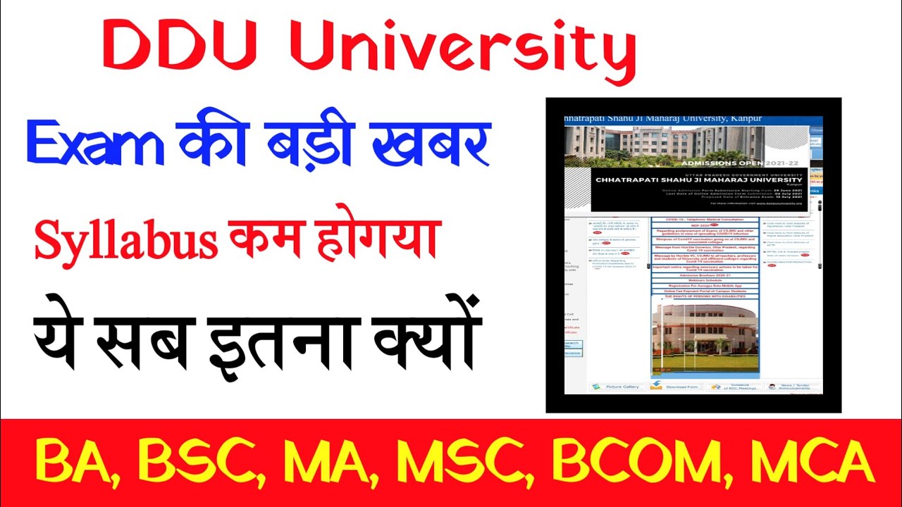 DDU Big Update 2 july | DDU gorakhpur big update | ddu exam postponed | DDU Exam Cancelled |