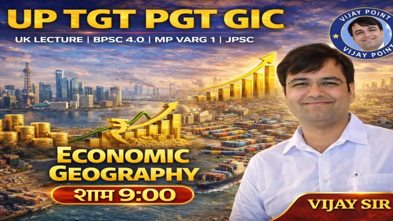 UP TGT PGT GIC UK LECTURER BPSC 4.0JPSC  Economic Geography by vijay tiwari sir #vijaypoint class 23
