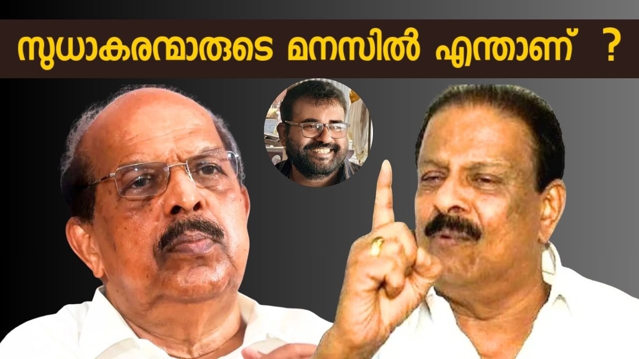 ജി.സുധാകരൻ ഇപ്പോഴത്തെ മുഖ്യനെ തകർക്കാൻ. കെ.സുധാകരൻ  മുഖ്യമന്ത്രി ആകാൻ | Jose Thomas |Congress