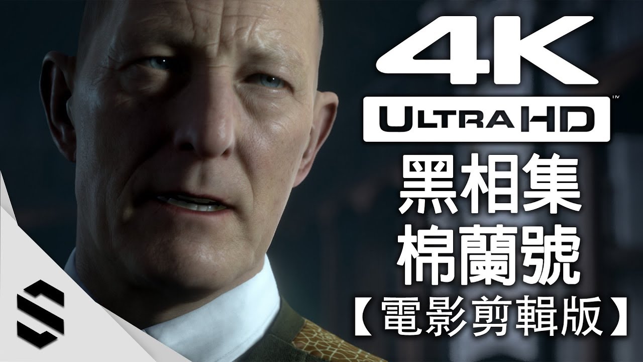 【黑相集：棉蘭號】4K電影剪輯版(完美路線) - 最佳觀賞路線、精心剪輯、一周目完整劇情 - PC特效全開劇情電影 - The Dark Pictures: Man Of Medan