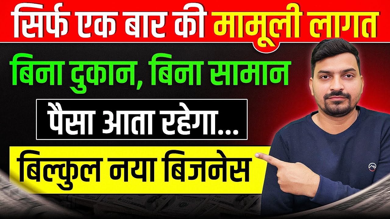 Vyapar Seva Kendra Franchise | All Models Explained | Start Your Business Today!