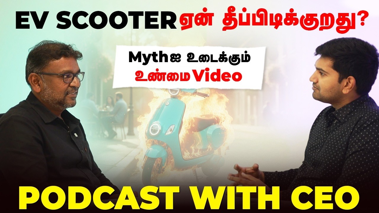 EV SCOOTER ஏன் தீப்பிடிக்குறது? | Mythஐ உடைக்கும் உண்மை Video | PODCAST WITH CEO | Birlas parvai