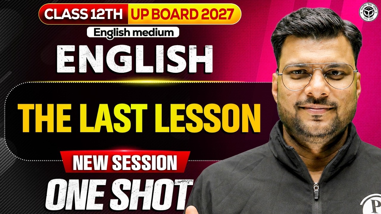 Class 12th English | The Last Lesson One Shot 🔥UP Board 2027 English Medium