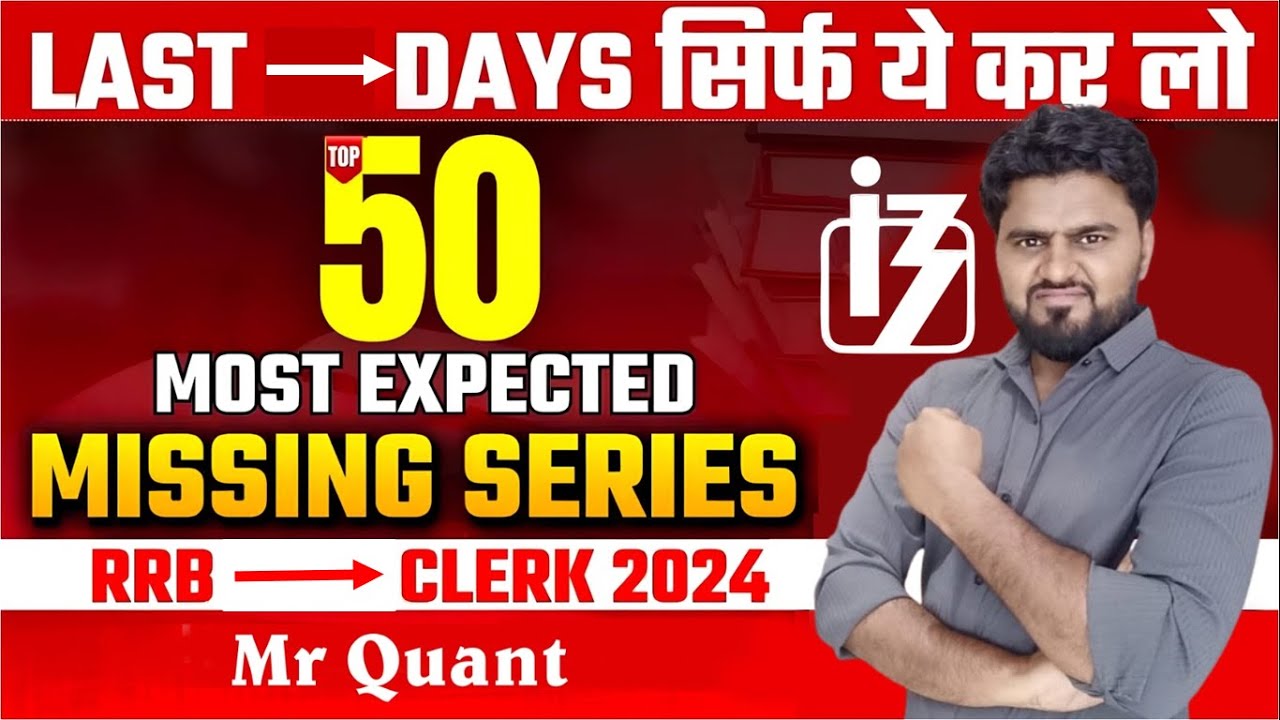 IBPS RRB CLERK 2024 | TOP 50 MISSING NUMBER SERIES | EXAM LEVEL | BY MR QUANT