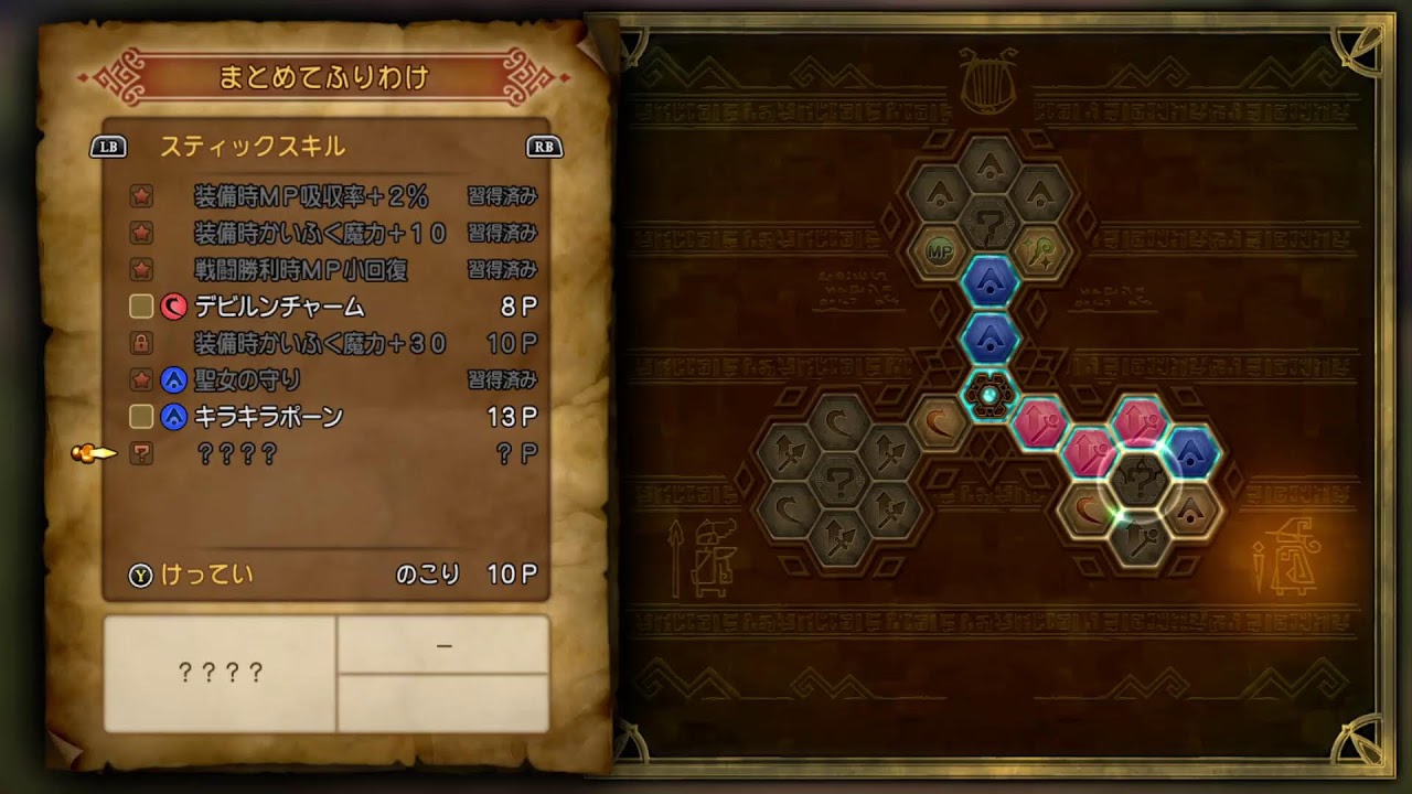 2025.12.27  【#DQ11S】今更ながらの初見プレイ #10 【ネタバレあり】