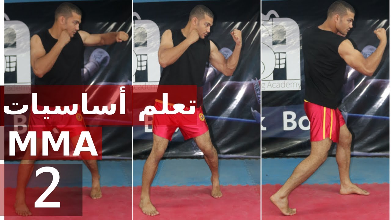 MMA Ashour |   تعلم Uppercut & Hook 2