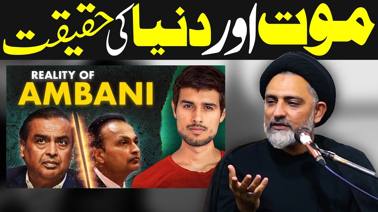 Dunya Or Maut Ki Reality | Maulana Nusrat Abbas Bukhari
