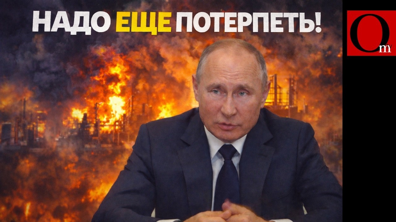 ВСЕ НПЗ В ОПАСНОСТИ. Путин тянет войну &mdash; Украина тянется дальше
