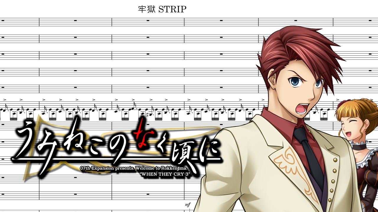 [Sheet] Prison Strip – Umineko When They Cry