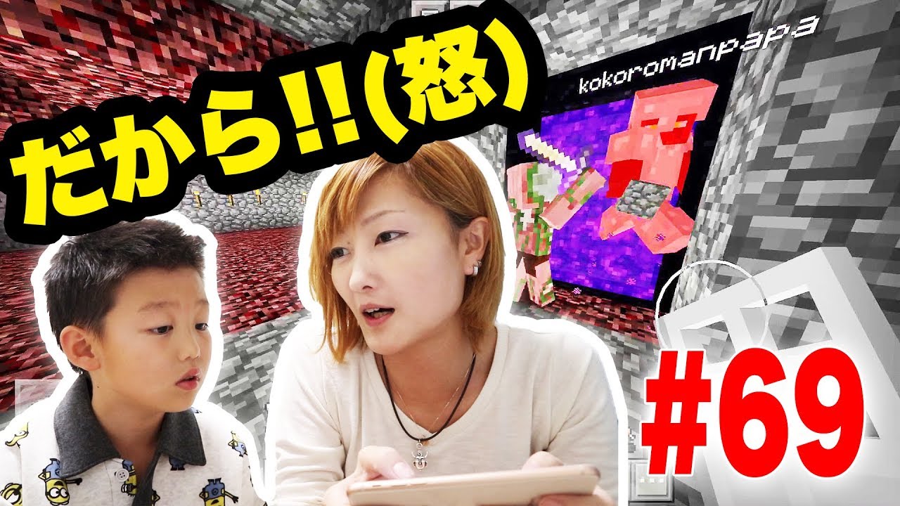 【minecraftPE #69】だから倒すなって言ったやろ！（怒）ゾンビピックマンがココロマン第１の村に来てしまいました・・・【マインクラフトPE実況】ココロマンgame