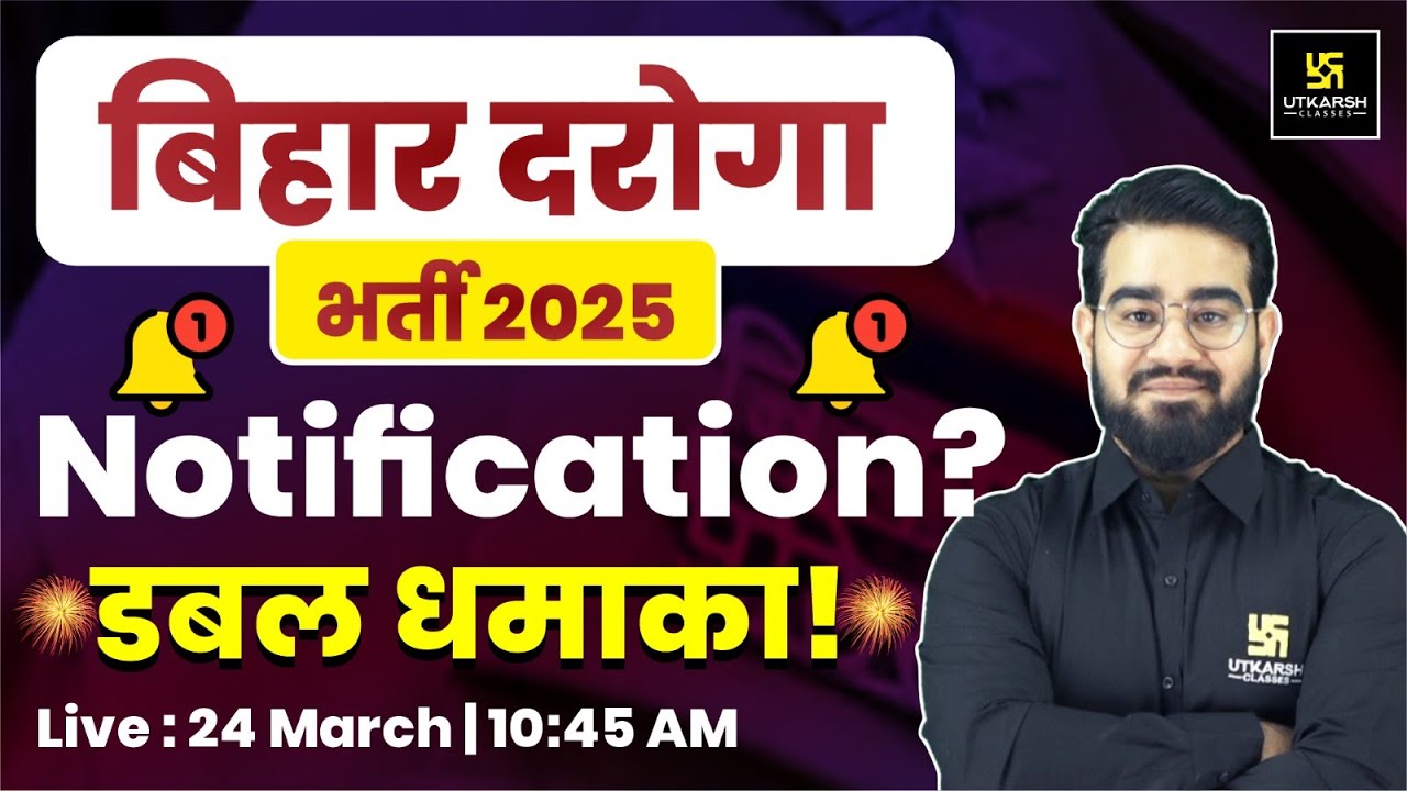 Bihar Police Daroga Notification Latest Update | Bihar SI Vacancy 2025 | Chetan Sir