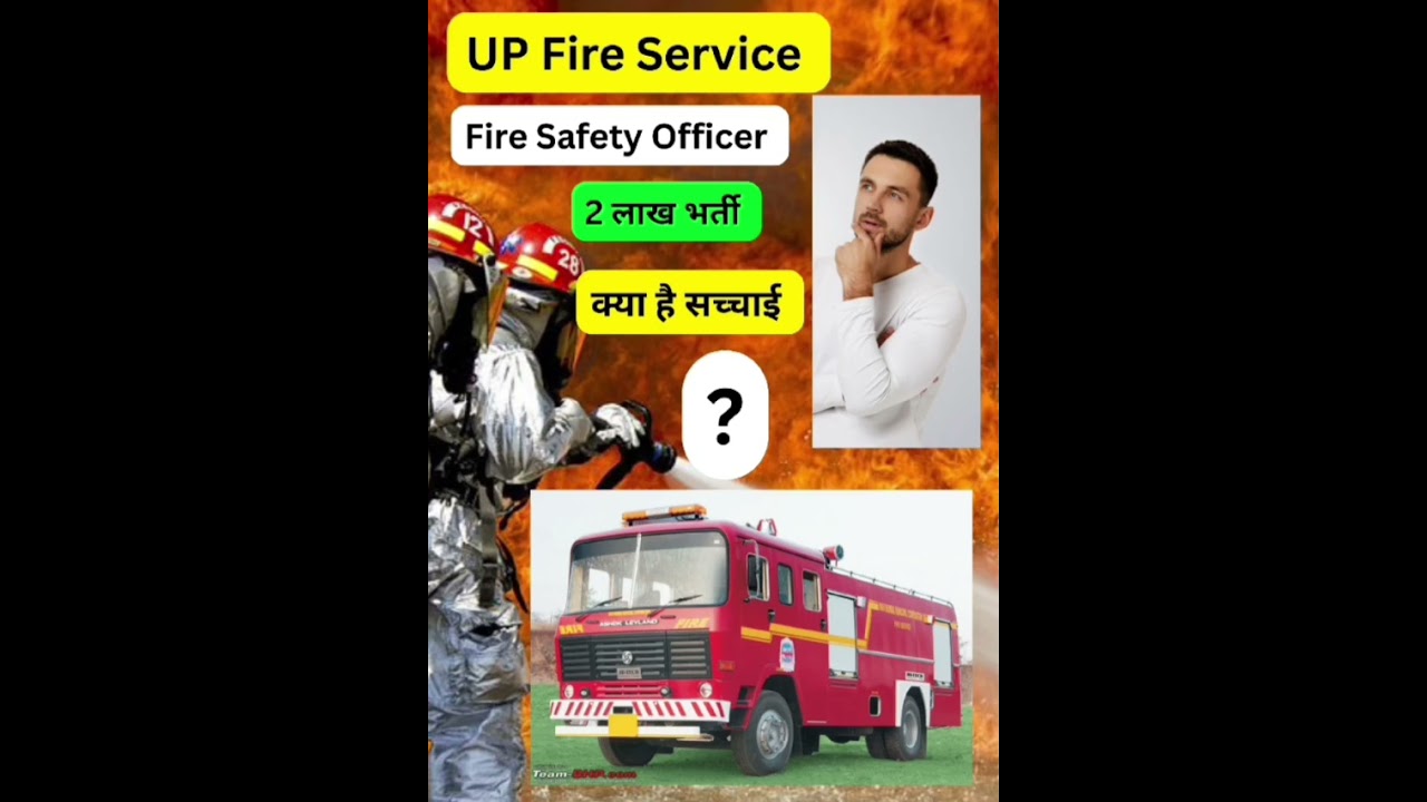 2 लाख फायर सेफ्टी ऑफिसर भर्ती | UP fire safety officer bharti 2025 | Fire Officer #vacancy #fire