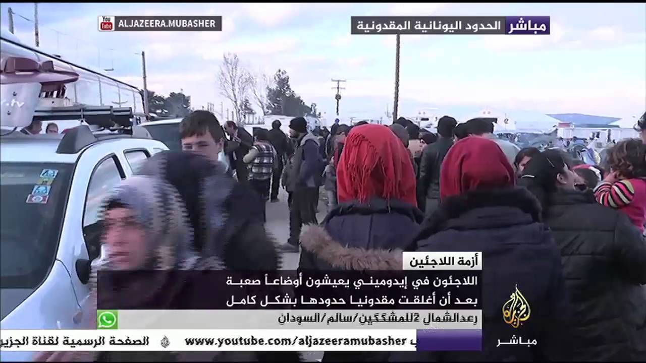 شاهد كيف يتم التعامل مع اللاجئين على الحدود بين مقدونيا واليونان
