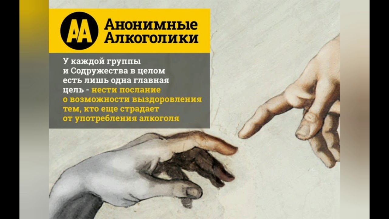 Джек Александр статья Анонимные Алкоголики