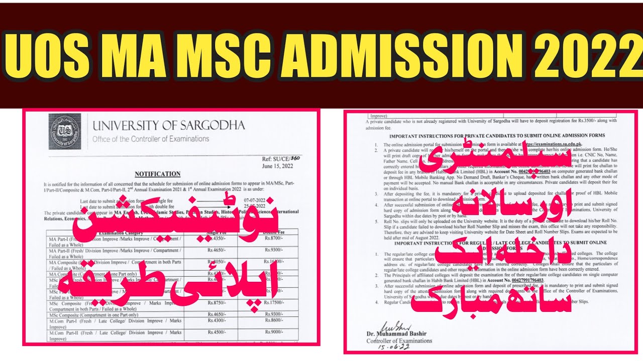 Uos Ma msc M.COM  private admission 2022 last date admission schedule 2022| Uos result 2022