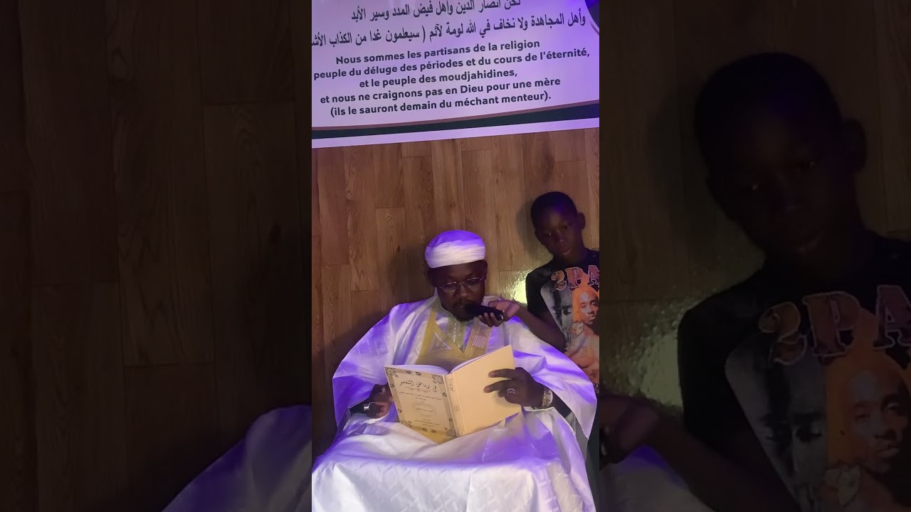 تفسير القرآن مع خديم الحضرة وعبدها فضيلة الشيخ (محمد الأمين) إمام محمد غي حفظه الله ورعاه P1 
