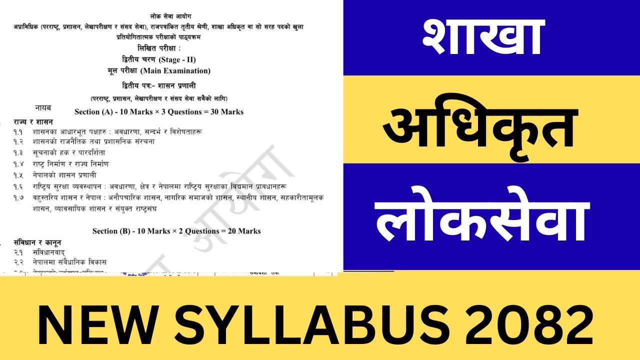 Sakha Adhikrit Syllabus 2082 | Section Officer Loksewa Exam Syllabus 2082 | Sakha Adhikrit Tayari 