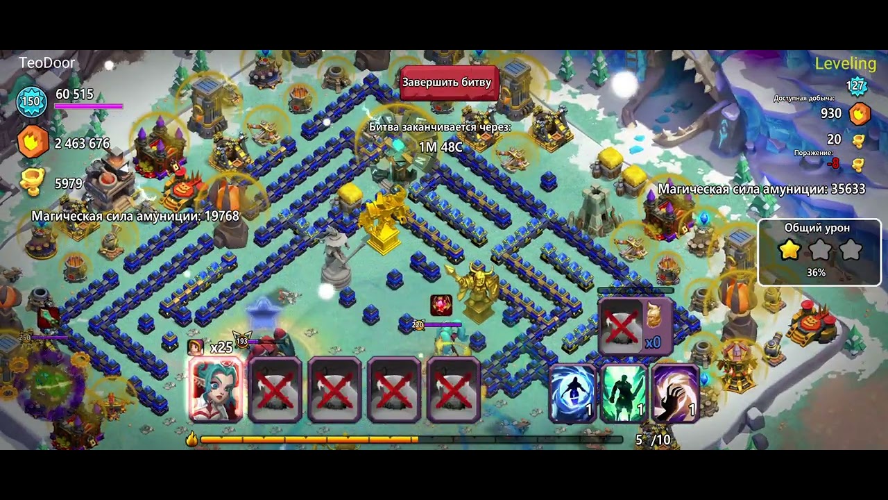 Clash of Lords 2 - Attack n.4
