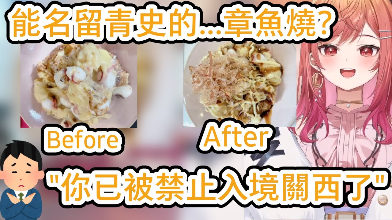 莉莉華醬做出名留青史的...章魚燒? 被關西觀眾禁止入境關西了ww【一条莉々華／一条莉莉華｜Ririka｜hololive DEV_IS ReGLOSS】【hololive 中文翻譯】