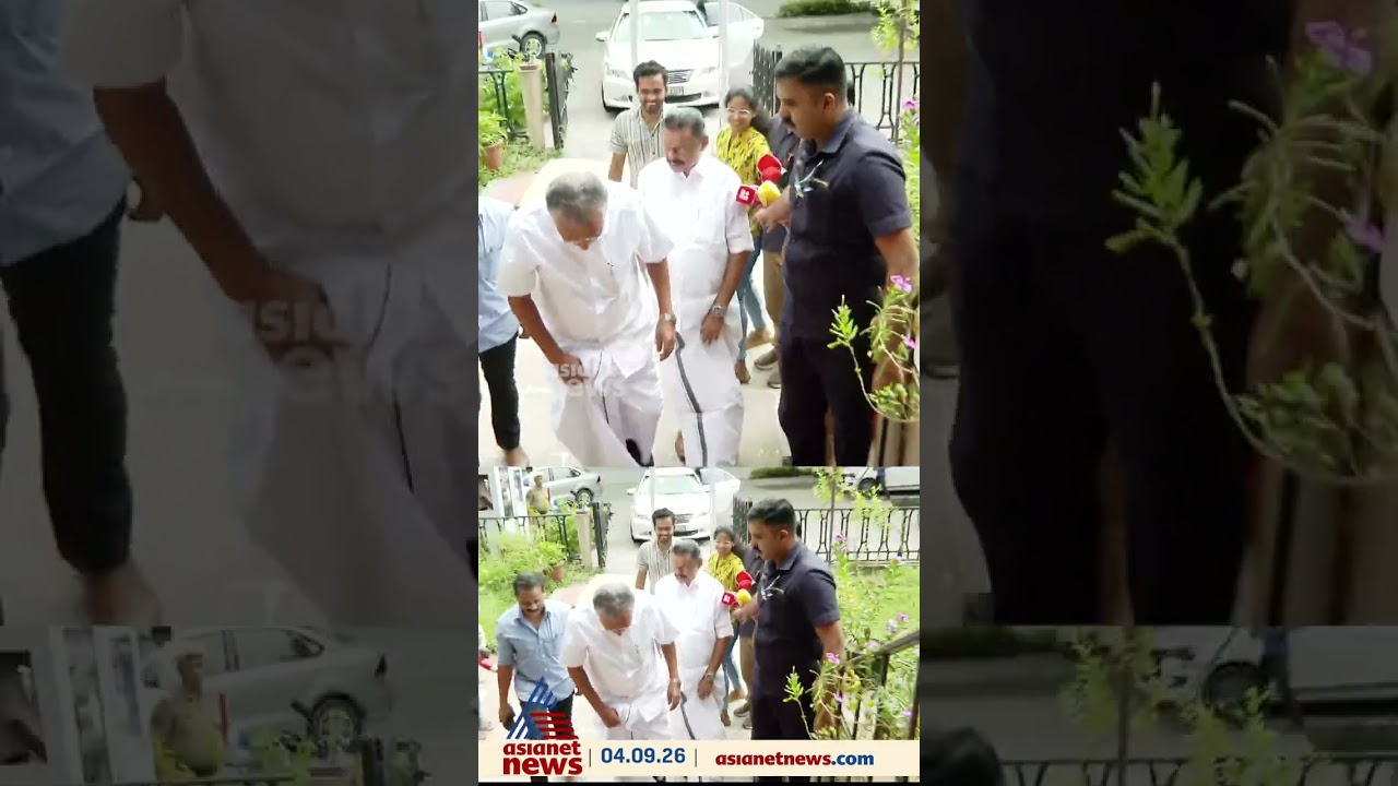 മാധ്യമങ്ങളുടെ ചോദ്യങ്ങളിൽ ഒന്നും മിണ്ടാതെ മറുപടി ചിരിയിൽ ഒതുക്കി പിണറായി വിജയൻ