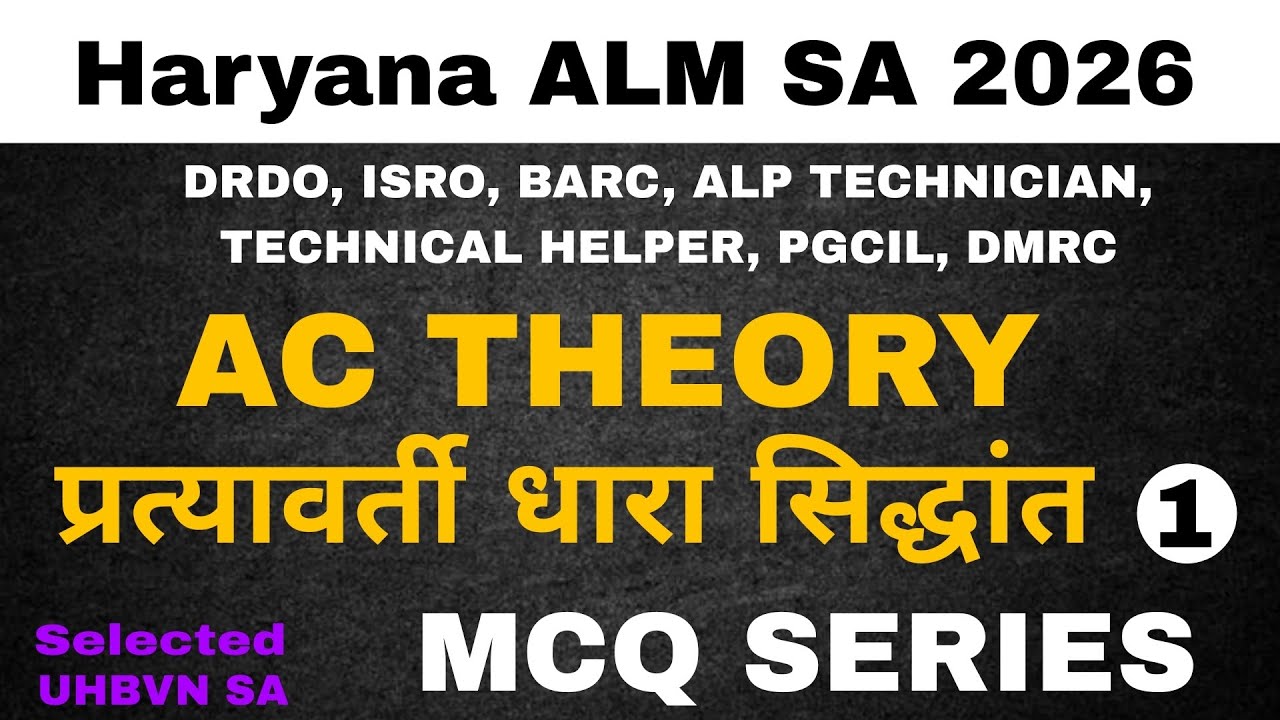 AC THEORY प्रत्यावर्ती धारा सिद्धांत Part 1 for Haryana ALM SA 2026 || MCQ SERIES 