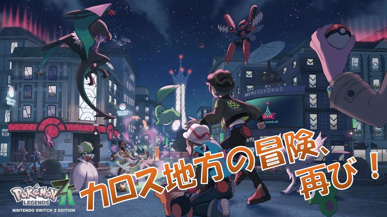 【ポケモンレジェンズZ-A】Dランクにあがったぞ！#12