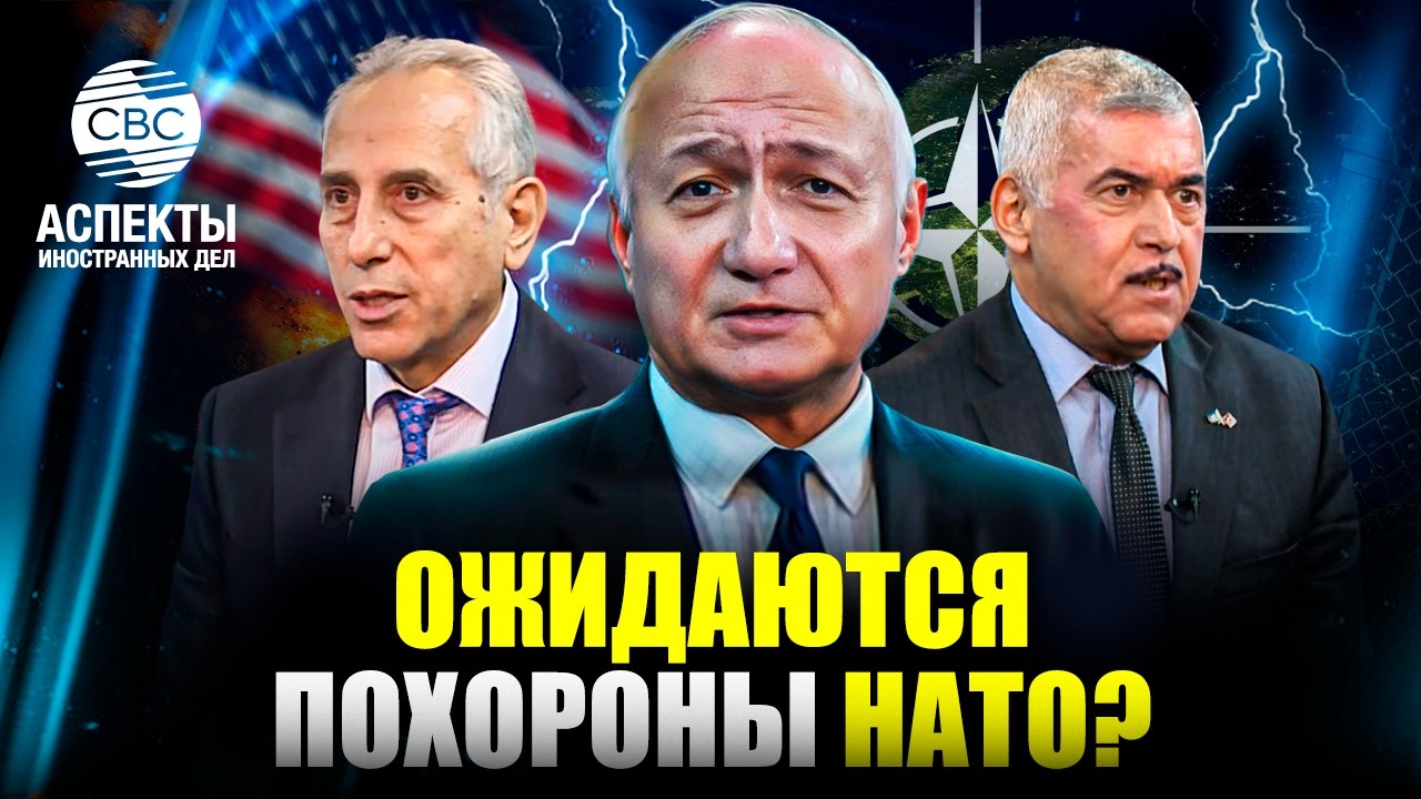 Иран сильнее трансатлантического пространства?