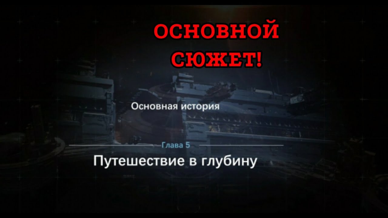 ОСНОВНОЙ СЮЖЕТ | Nova: Iron Galaxy