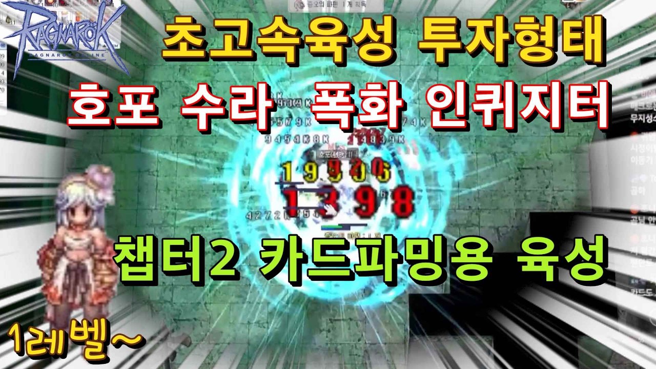 챕터 카드 살돈도없어서 카드캘 캐릭터 키웁니다 (호포수라 폭화인퀴 육성1일차)