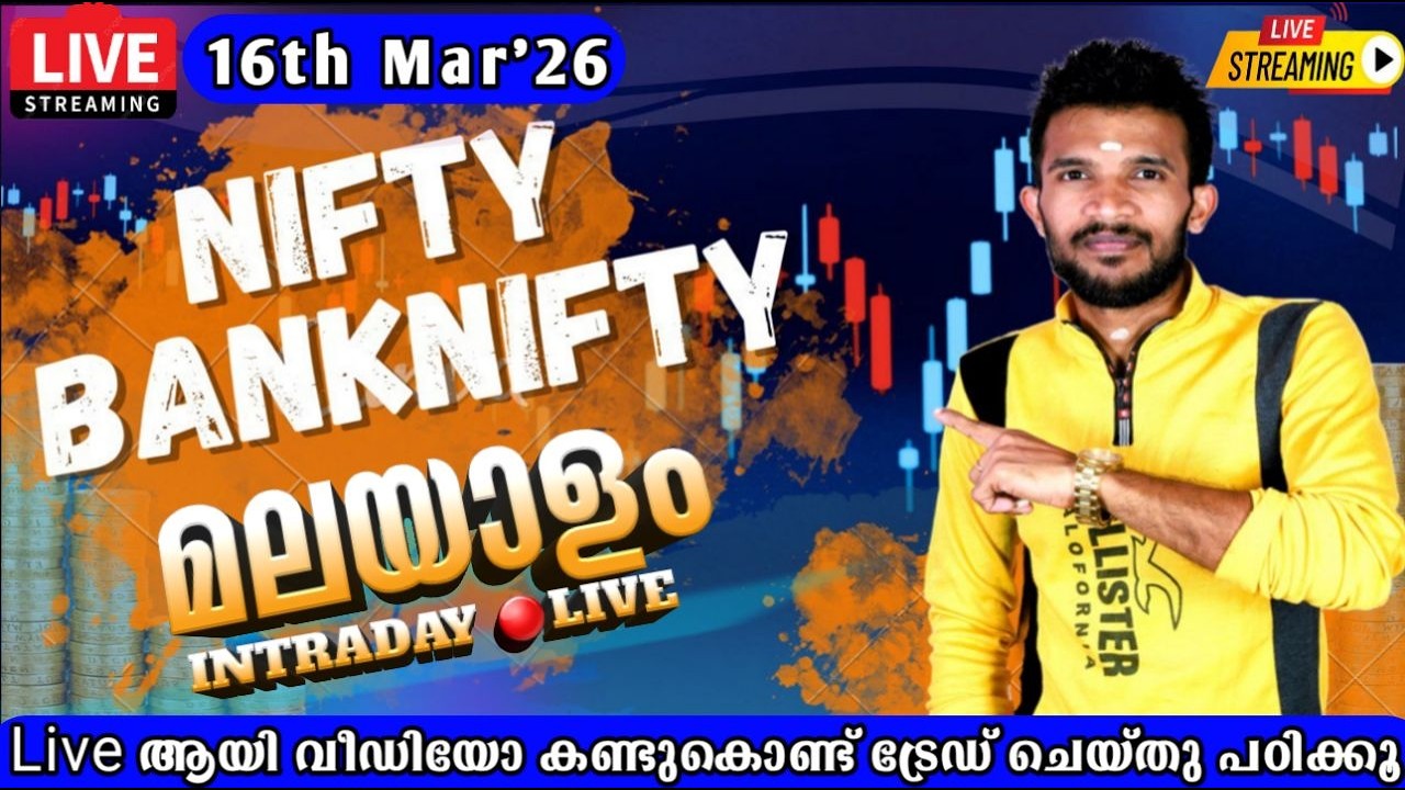 Malayalam Live Trading 16th Mar | #Niftymalayalamlive | #Livetradingmalayalam | #intradaymalayalam