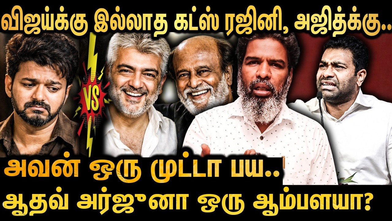 Vijay-க்கு Sangeetha💔Divorce அனுப்ப காரணமே Aadhav Arjuna பார்த்த வேலைதான்? kodangi interview