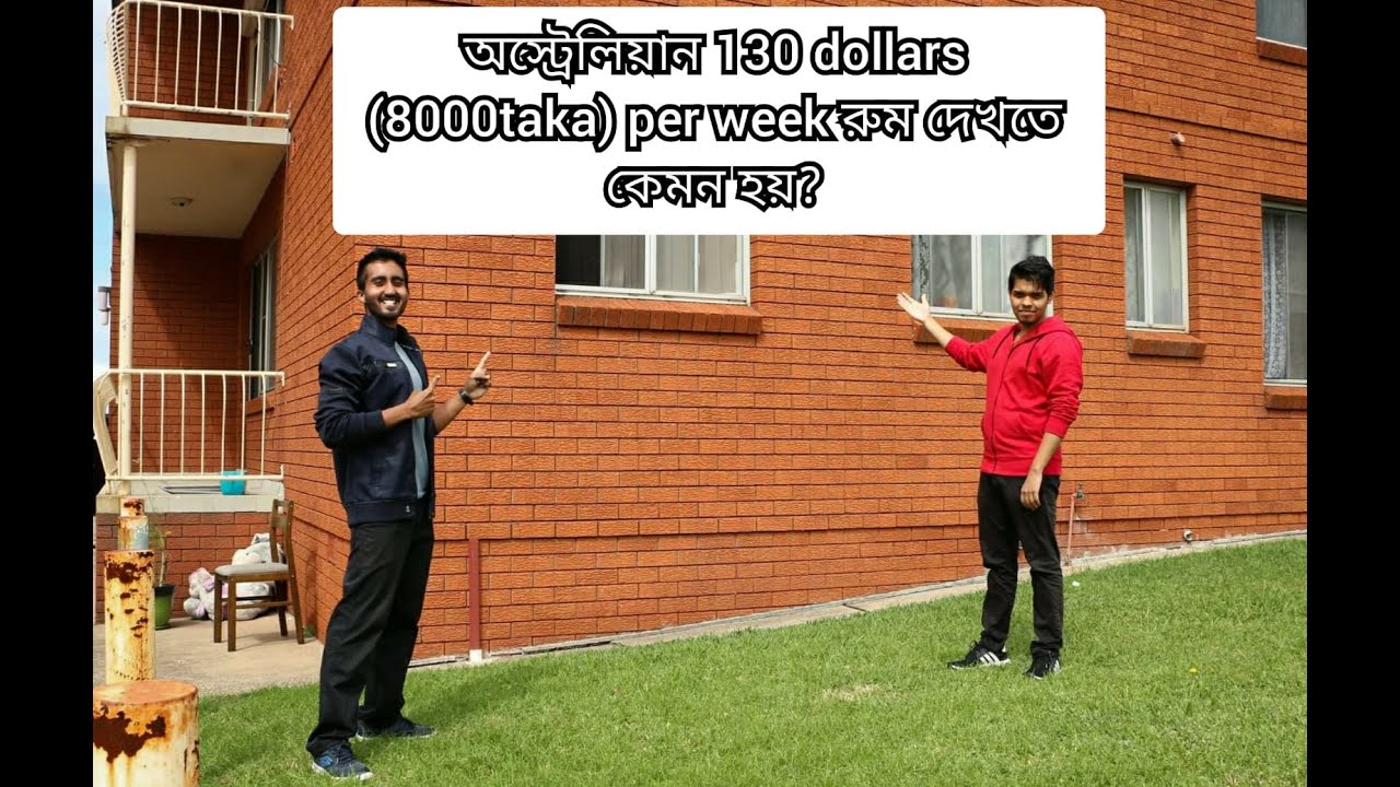 Australian Apartment I What an Australian Apartment looks like to a Bengali