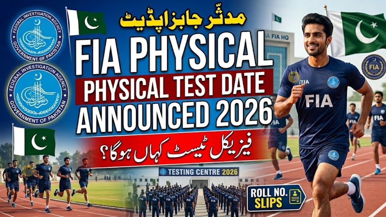 FIA Physical Test Date 2026 | FIA Physical Test Kab Hoga 2026 | FIA Physical Test Roll No Slip 2026