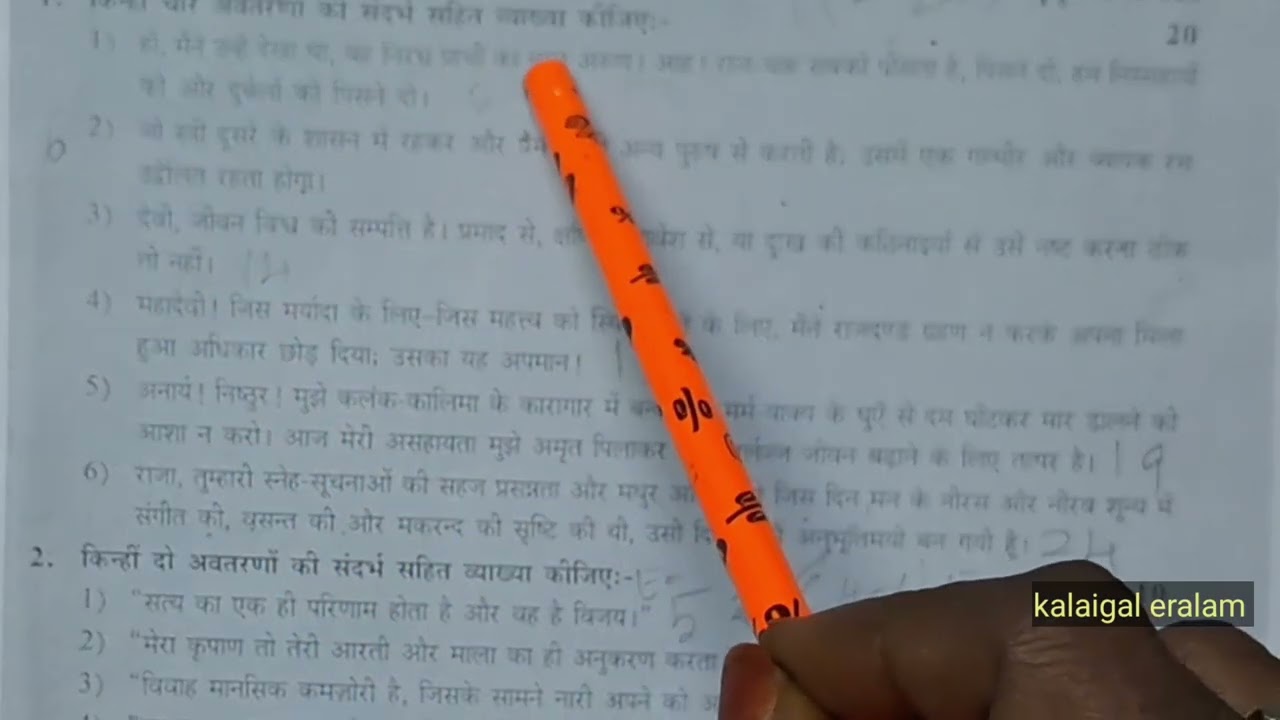 Visharadh uttaradh  | Blue Print  Feb 26 |chennai sabha  Question paper Aug 26|Visharadh uttaradh 