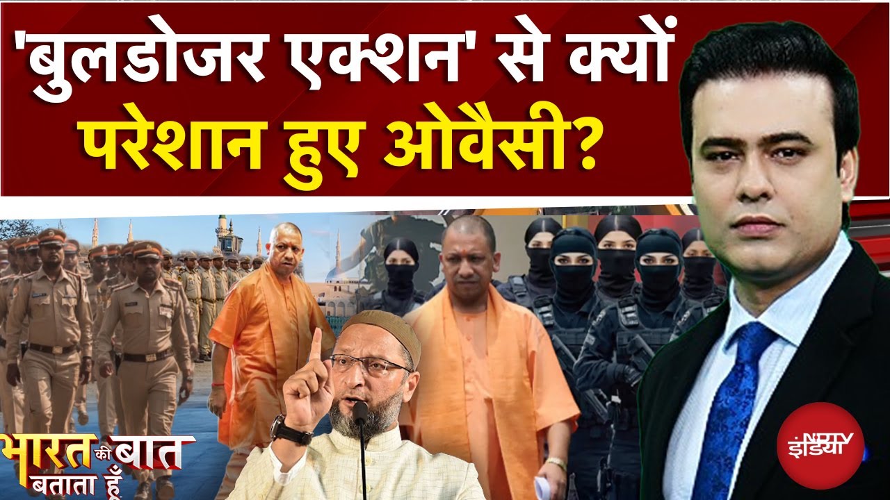 Sambhal Bulldozer Action से क्यों परेशान हुए ओवैसी? | Syed Suhail | Bharat Ki Baat Batata Hoon