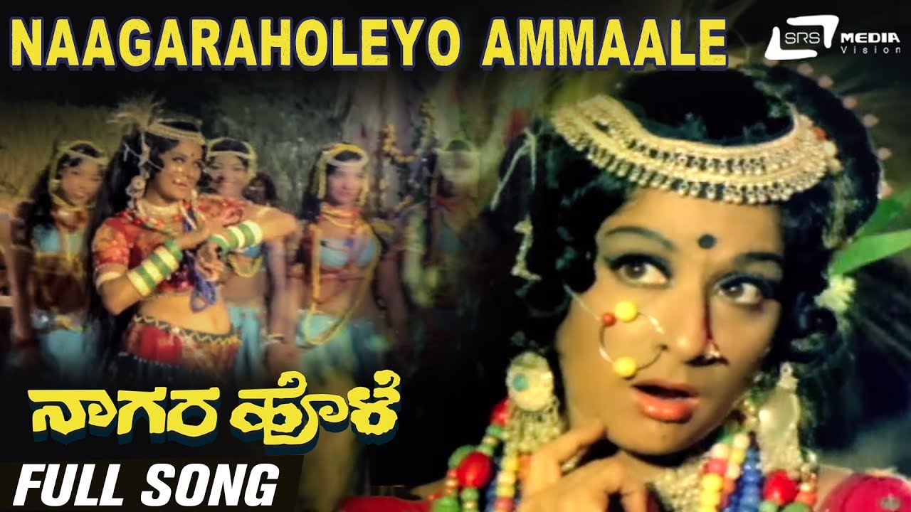 Naagaraholeyo Ammaale | Nagara Hole | Group Dancers | Kannada Video Song