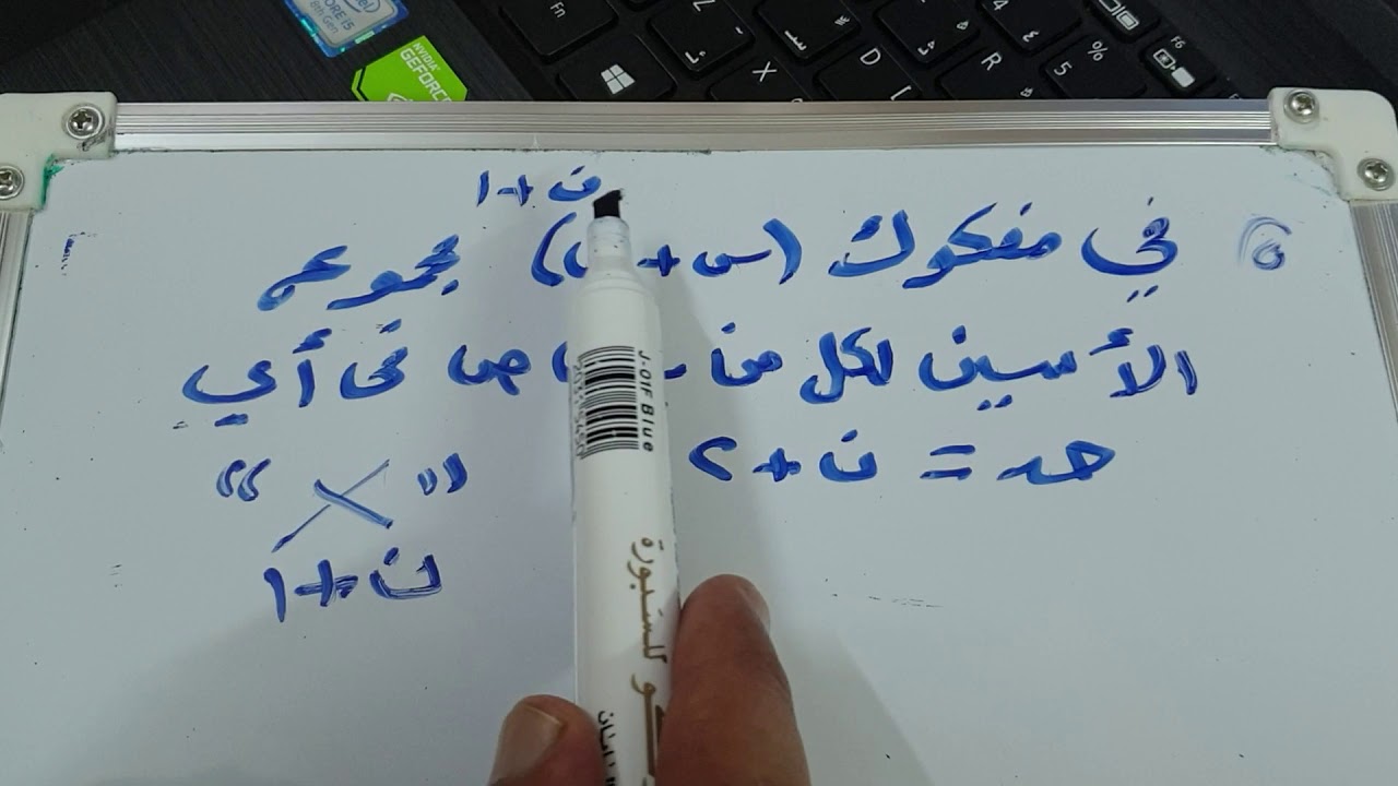 تطبيقات وزارية على مفكوك ذي الحدين ٢