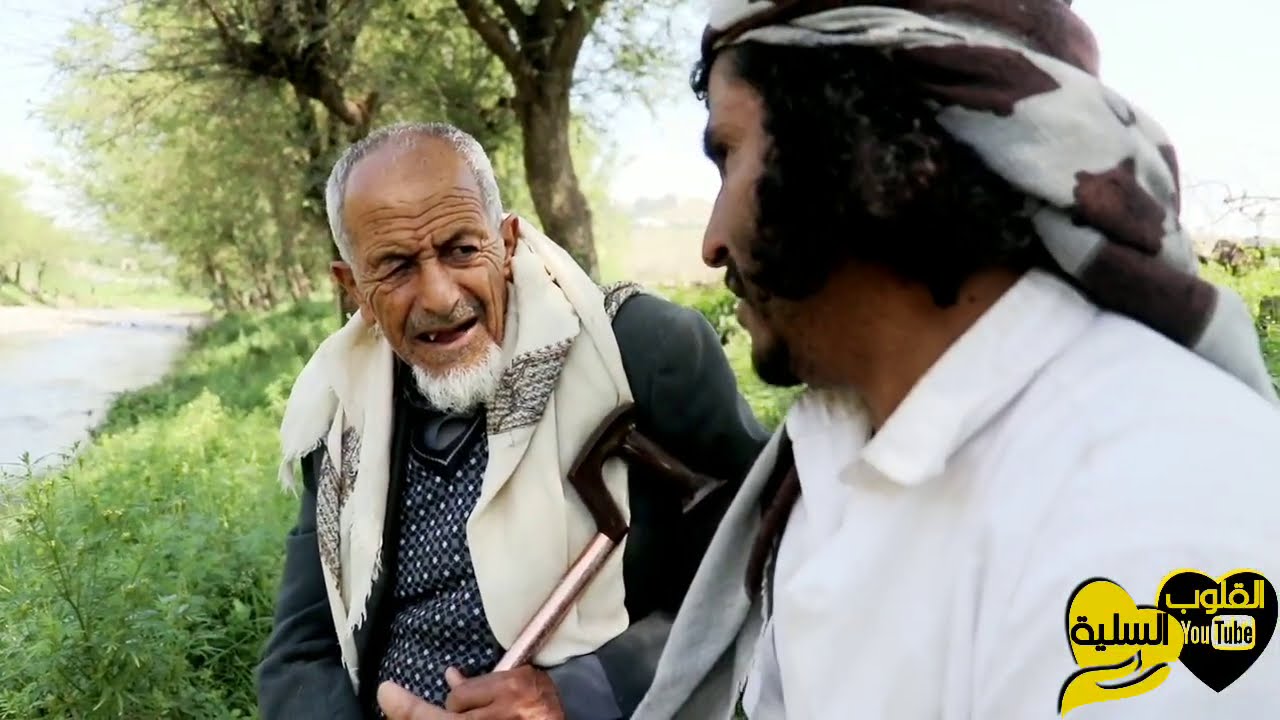 شايب يمني ذكي اختبر عياله بذكى